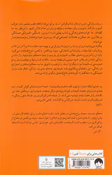 محکم بایست